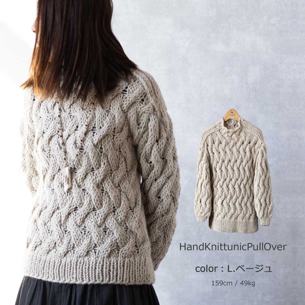 アルパカ混 ペルー産ハンドニット ロング丈プルオーバー 全3色 M〜L