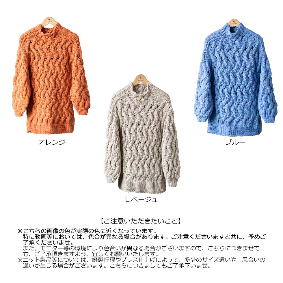 アルパカ混 ペルー産ハンドニット ロング丈プルオーバー 全3色 M〜L