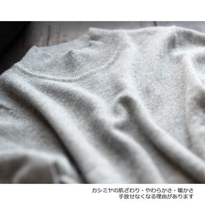 カシミヤ100% モックネック ベーシックプルオーバー 全5色 M・L