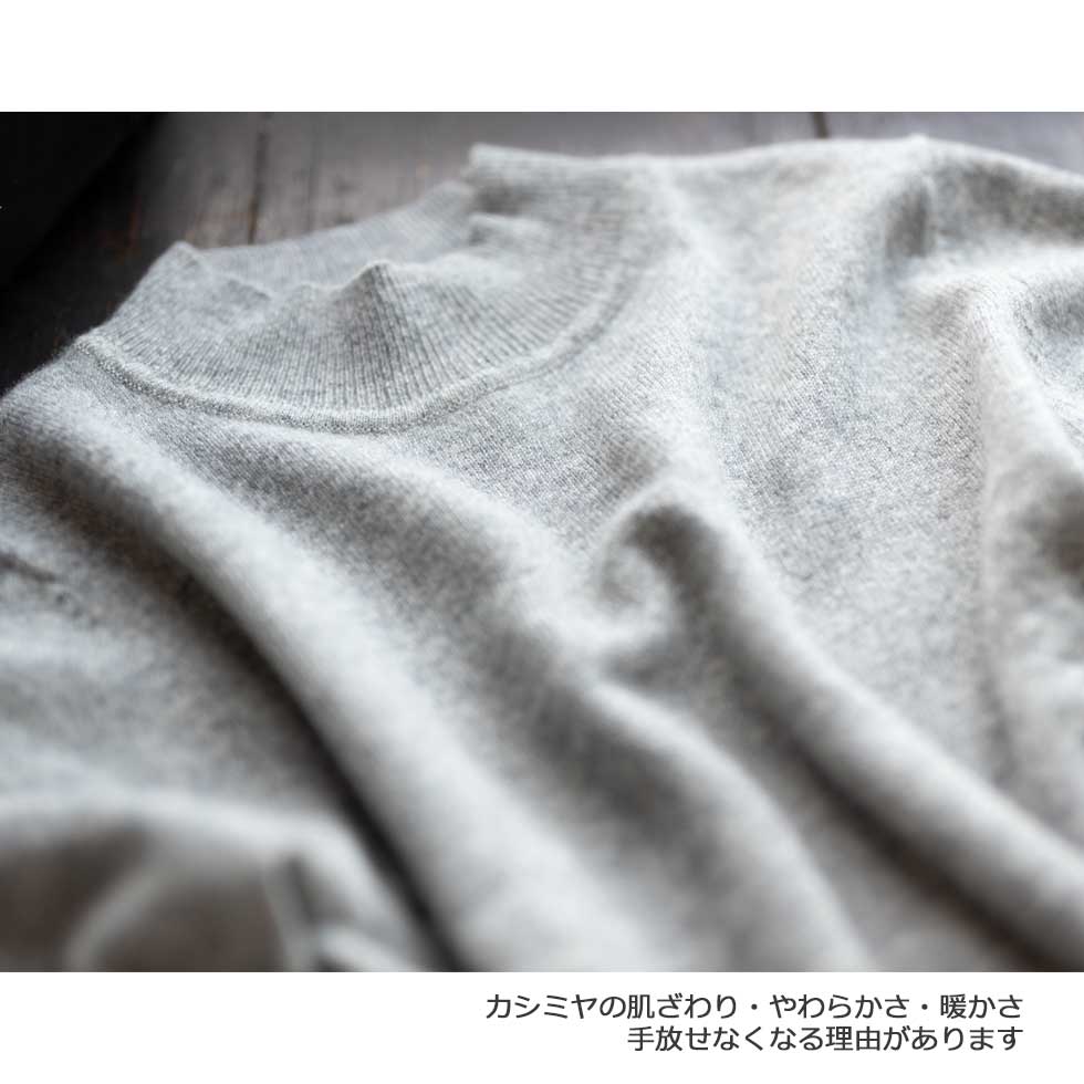 カシミヤ100% モックネック ベーシックプルオーバー 全5色 M・L