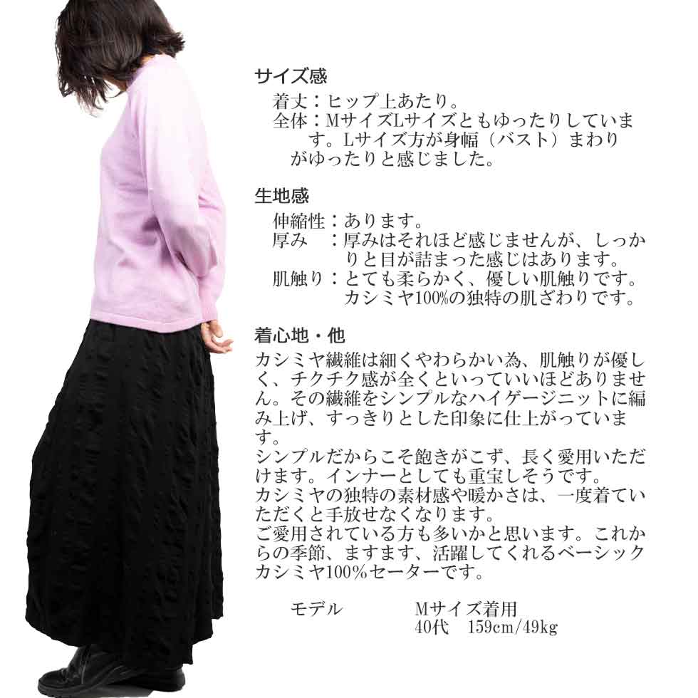 カシミヤ100% モックネック ベーシックプルオーバー 全5色 M・L