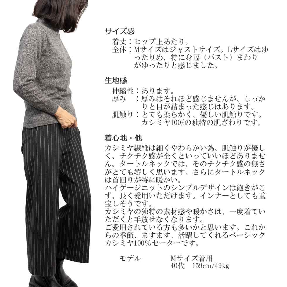 カシミヤ100% タートルネックプルオーバー 全5色 M〜L