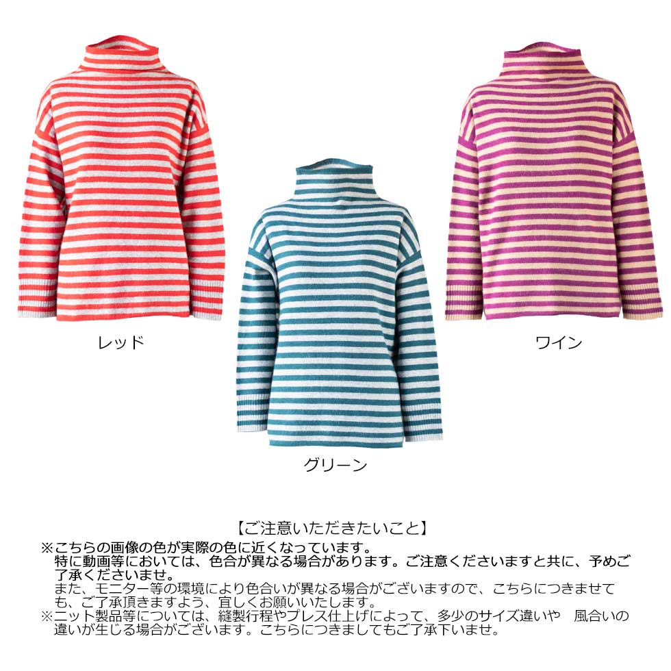 ラクーンアンゴラ混 ボーダー ボトルネックプルオーバー 全3色 M〜L