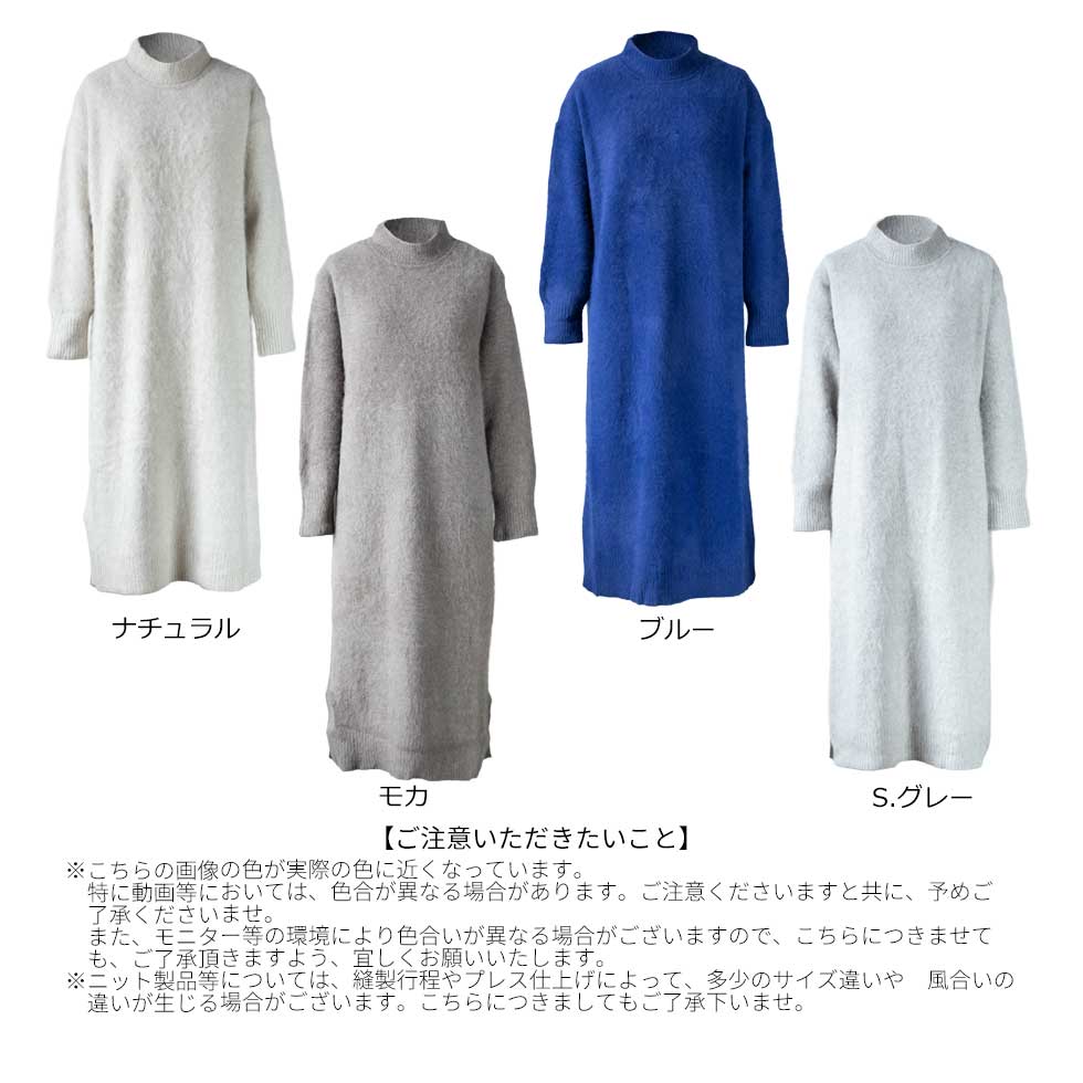 ブルーフォックス100% ハイネックニットワンピース 全4色 M〜L