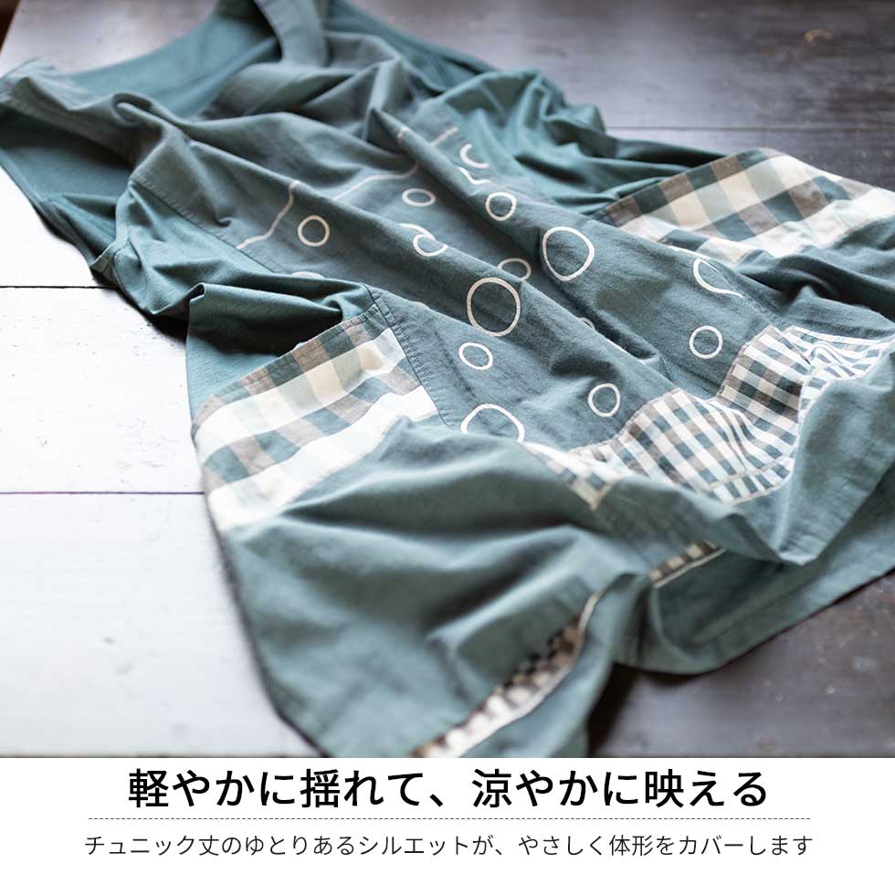 テンセルコットン チュニックベスト サークル×チェック ゆったり 全3色 M〜L 日本製