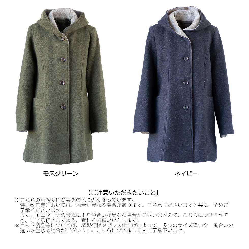 ウール混 フード付ネップコート ロング丈 全2色 M〜L