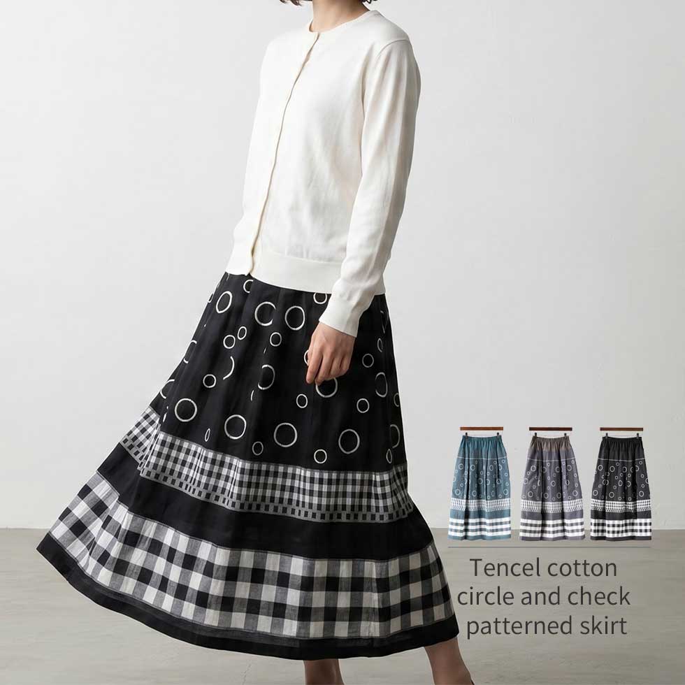テンセルコットン 切替スカート サークル×チェック ゆったり 全3色 M〜L 日本製