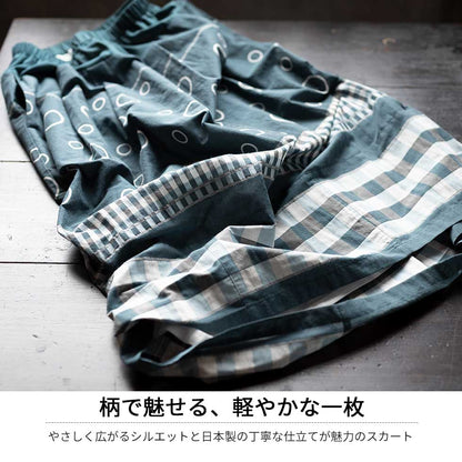 テンセルコットン 切替スカート サークル×チェック ゆったり 全3色 M〜L 日本製