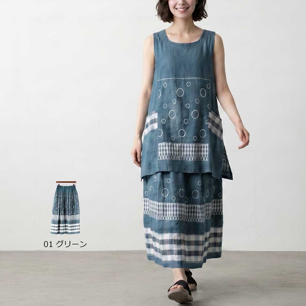 テンセルコットン 切替スカート サークル×チェック ゆったり 全3色 M〜L 日本製