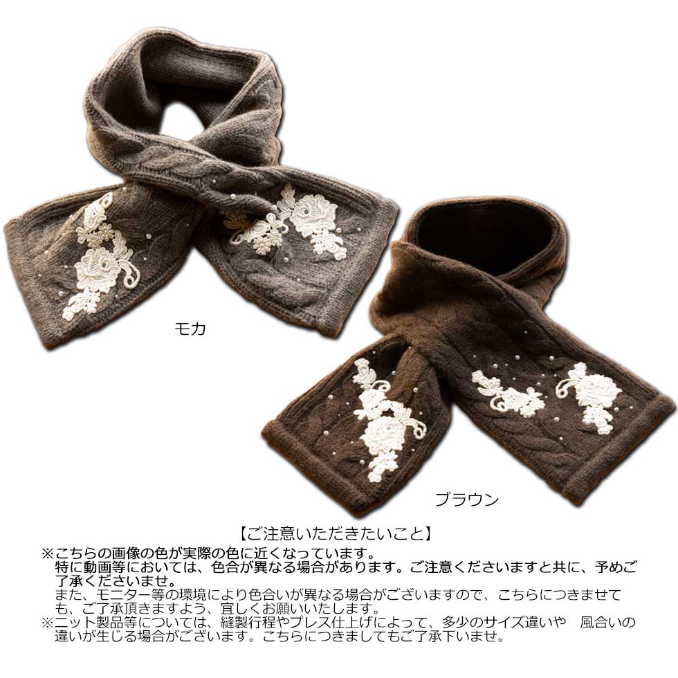ヤク100% ワンタッチマフラー パール付き 全2色