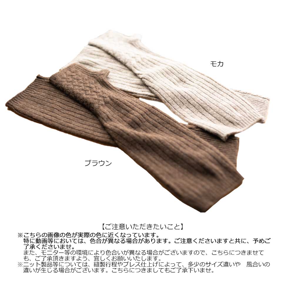 ヤク100% アームウォーマー あたたか 全2色 M〜L