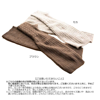 ヤク100% アームウォーマー あたたか 全2色 M〜L