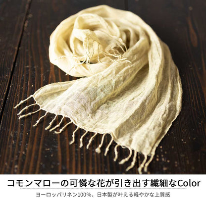草木染め リネン100% ストール コモンマロー手染め イエロー Sサイズ 日本製